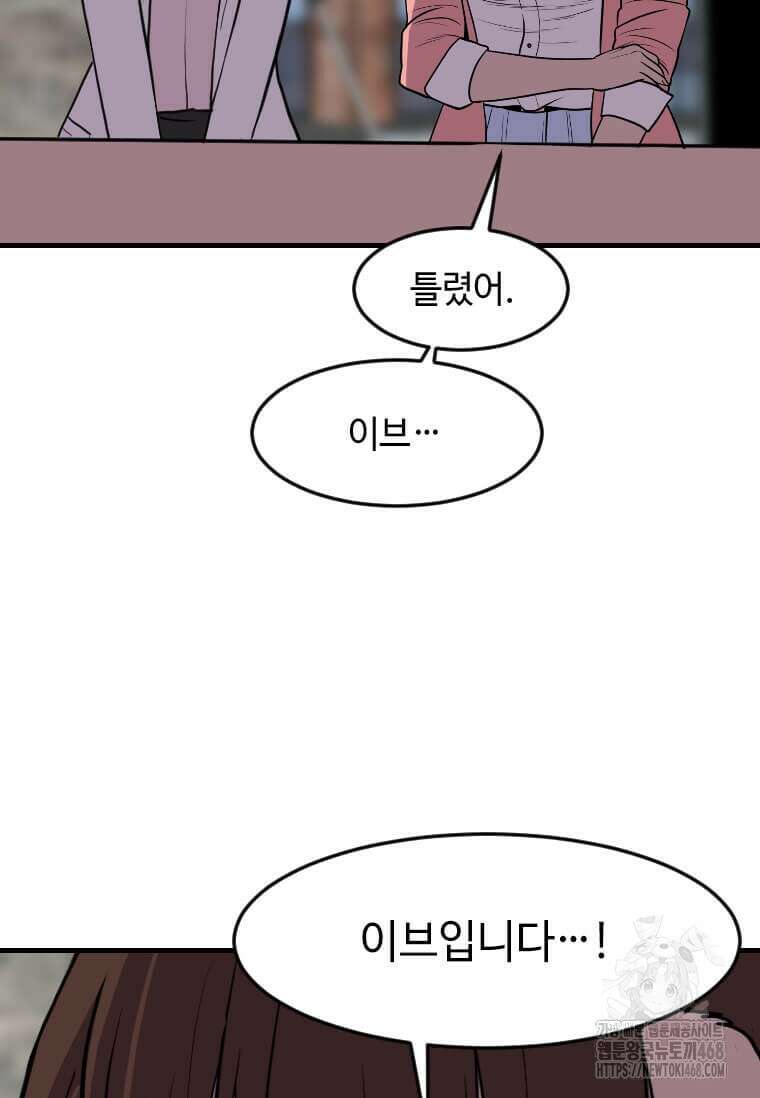 다른 세계에서 주워왔습니다 263화 23