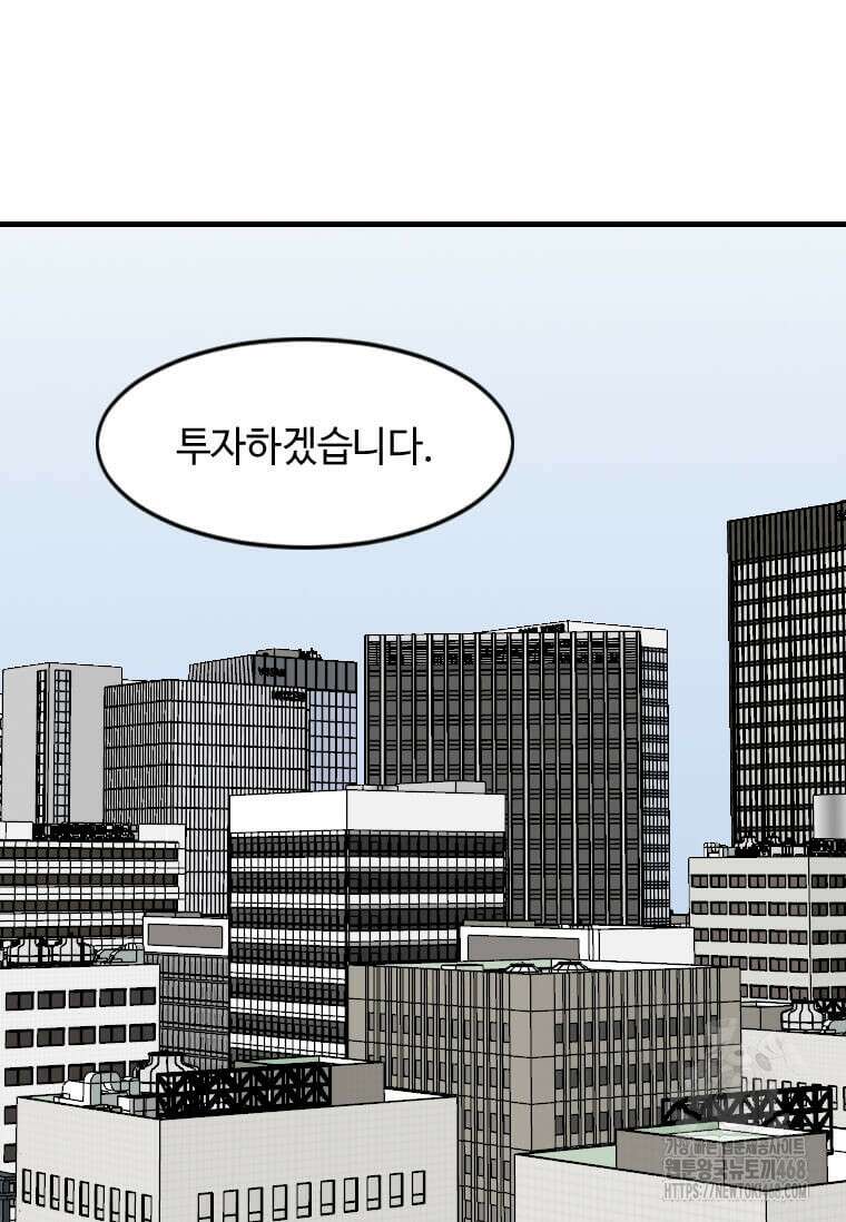 다른 세계에서 주워왔습니다 263화 25