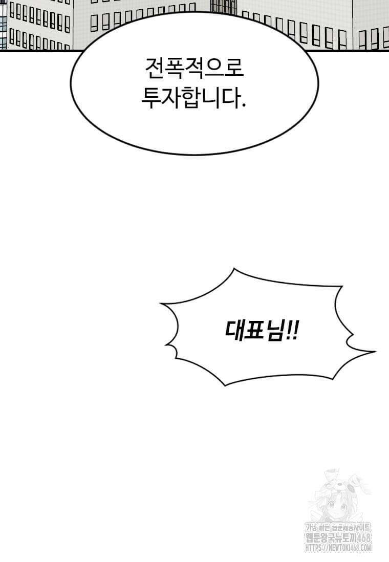 다른 세계에서 주워왔습니다 263화 26