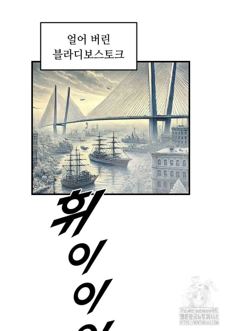다른 세계에서 주워왔습니다 263화 29