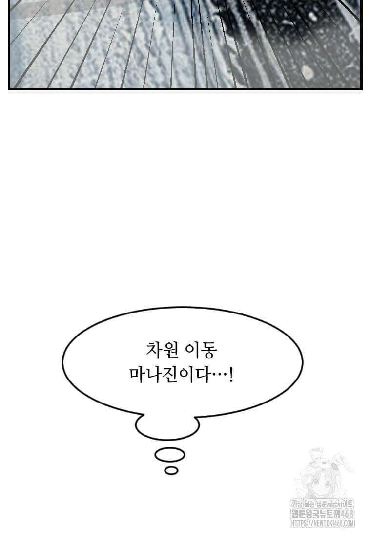 다른 세계에서 주워왔습니다 263화 41