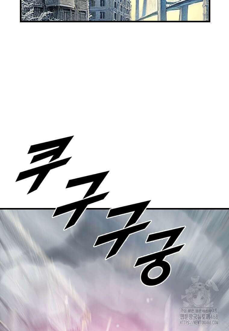 다른 세계에서 주워왔습니다 263화 44