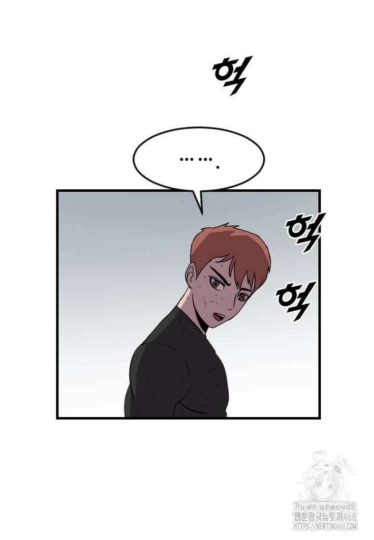 다른 세계에서 주워왔습니다 263화 50
