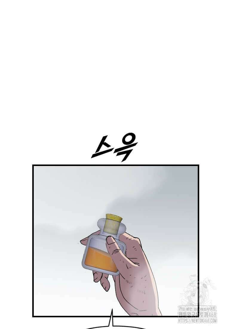 다른 세계에서 주워왔습니다 263화 54
