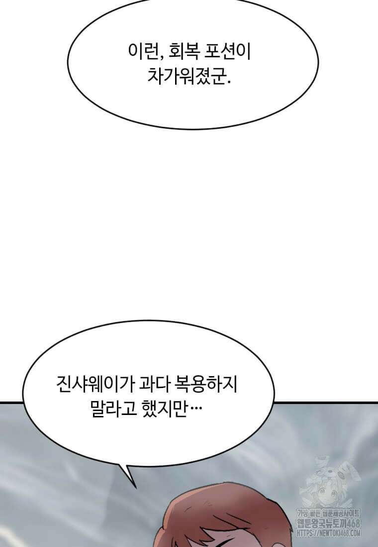 다른 세계에서 주워왔습니다 263화 55