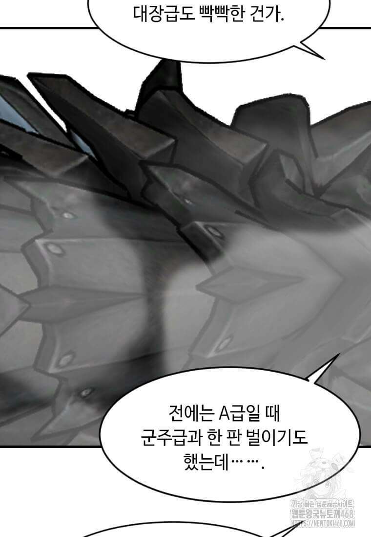 다른 세계에서 주워왔습니다 263화 57