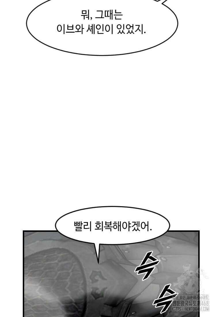 다른 세계에서 주워왔습니다 263화 58