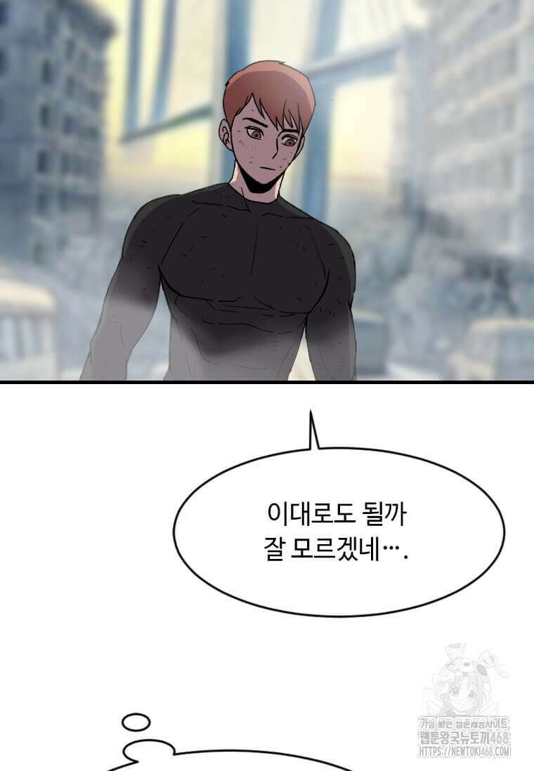 다른 세계에서 주워왔습니다 263화 63