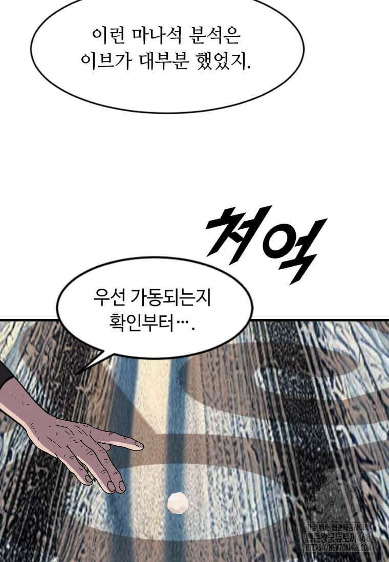 다른 세계에서 주워왔습니다 263화 64