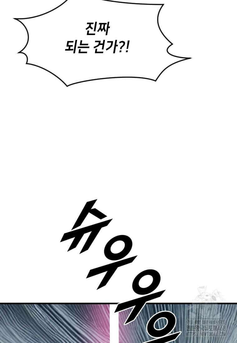 다른 세계에서 주워왔습니다 263화 67
