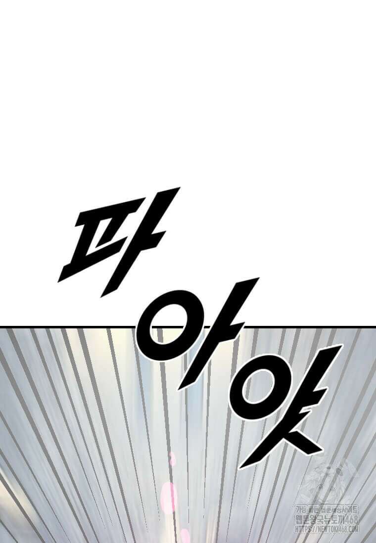 다른 세계에서 주워왔습니다 263화 73