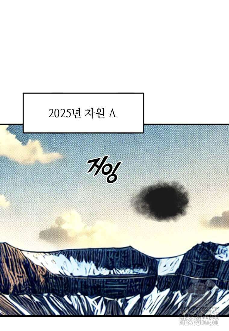 다른 세계에서 주워왔습니다 263화 81