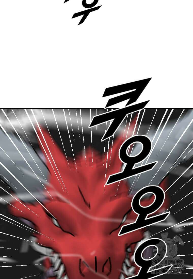 다른 세계에서 주워왔습니다 263화 83