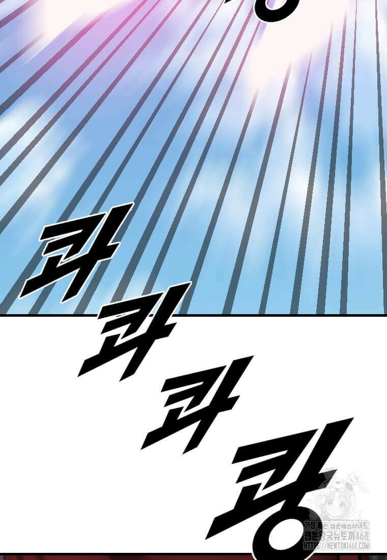 다른 세계에서 주워왔습니다 263화 95
