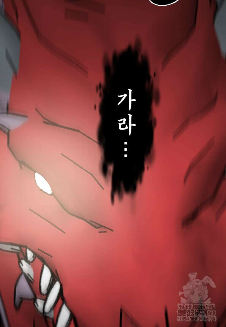 다른 세계에서 주워왔습니다 263화 96