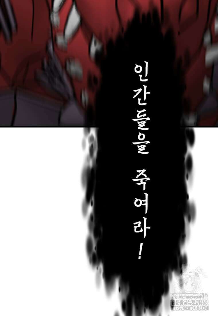 다른 세계에서 주워왔습니다 263화 97