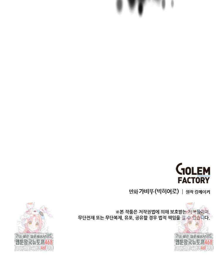 다른 세계에서 주워왔습니다 263화 98