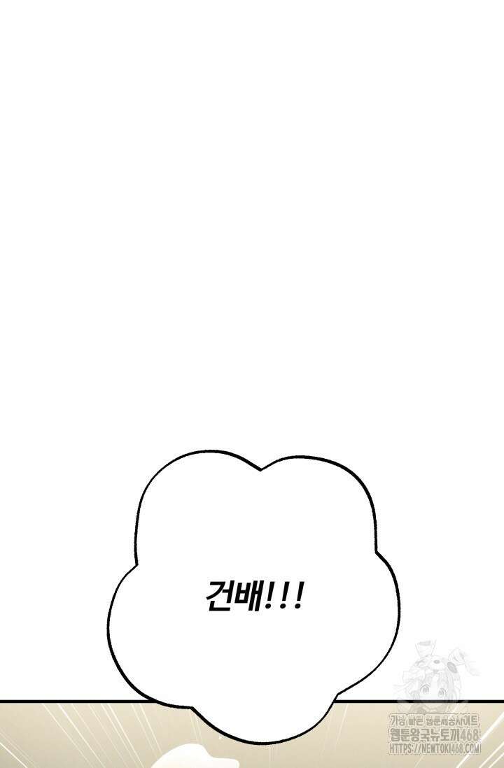 메디컬 탑 써전 36화 4