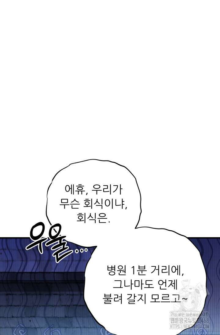 메디컬 탑 써전 36화 6