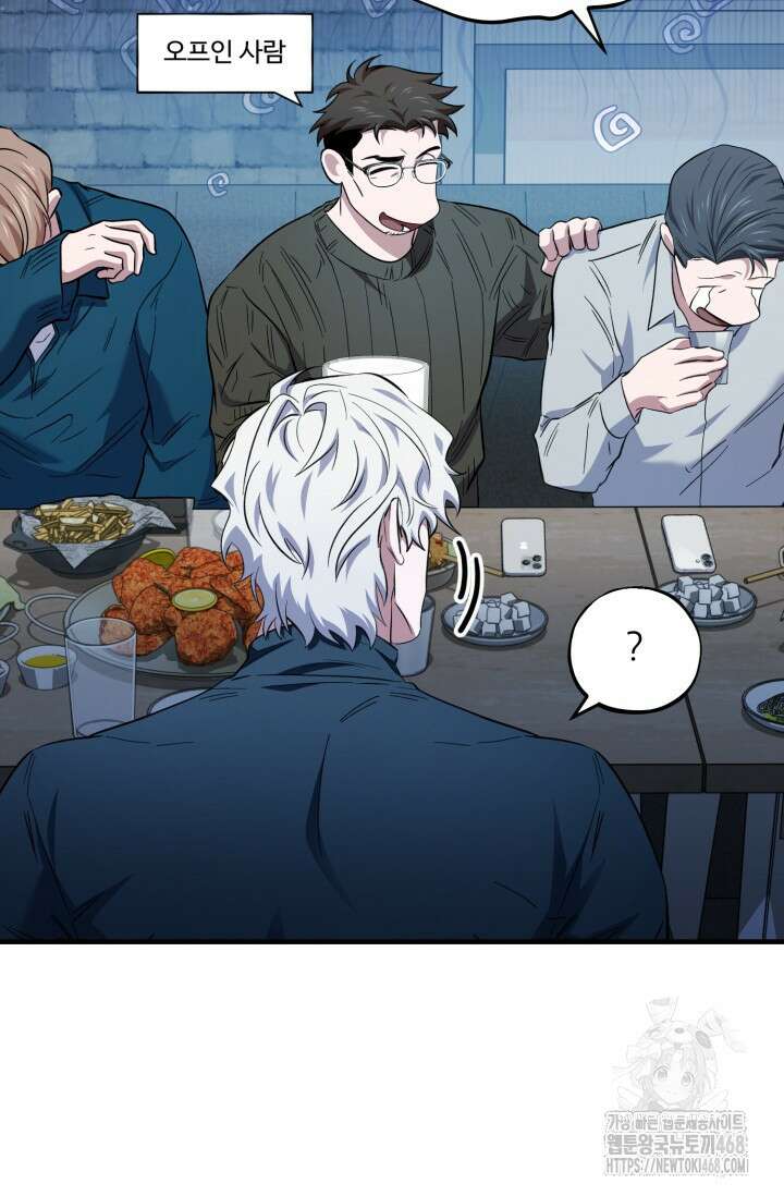 메디컬 탑 써전 36화 7