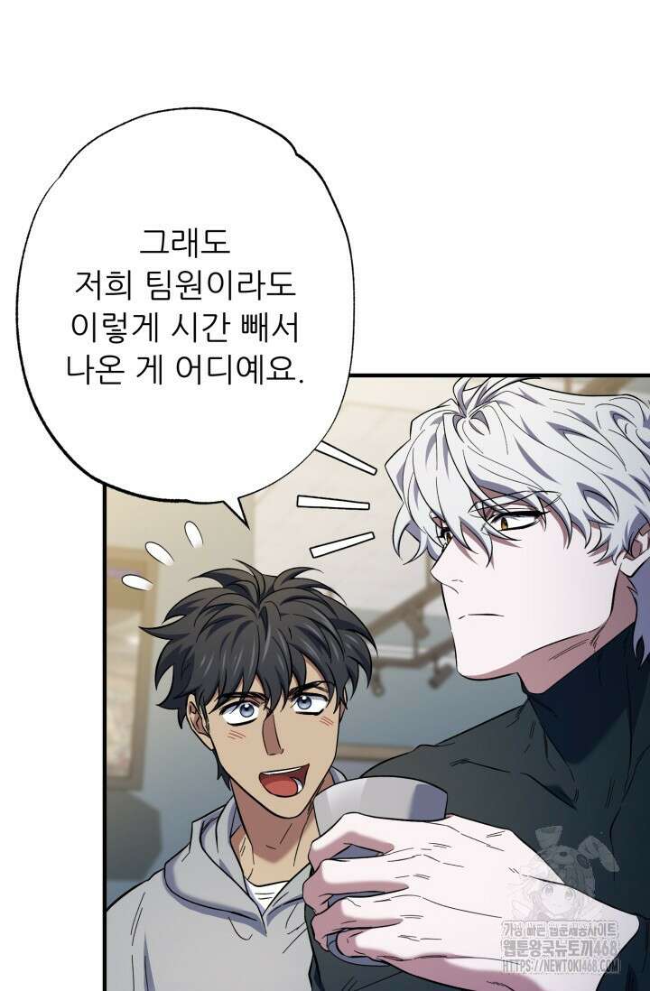 메디컬 탑 써전 36화 9