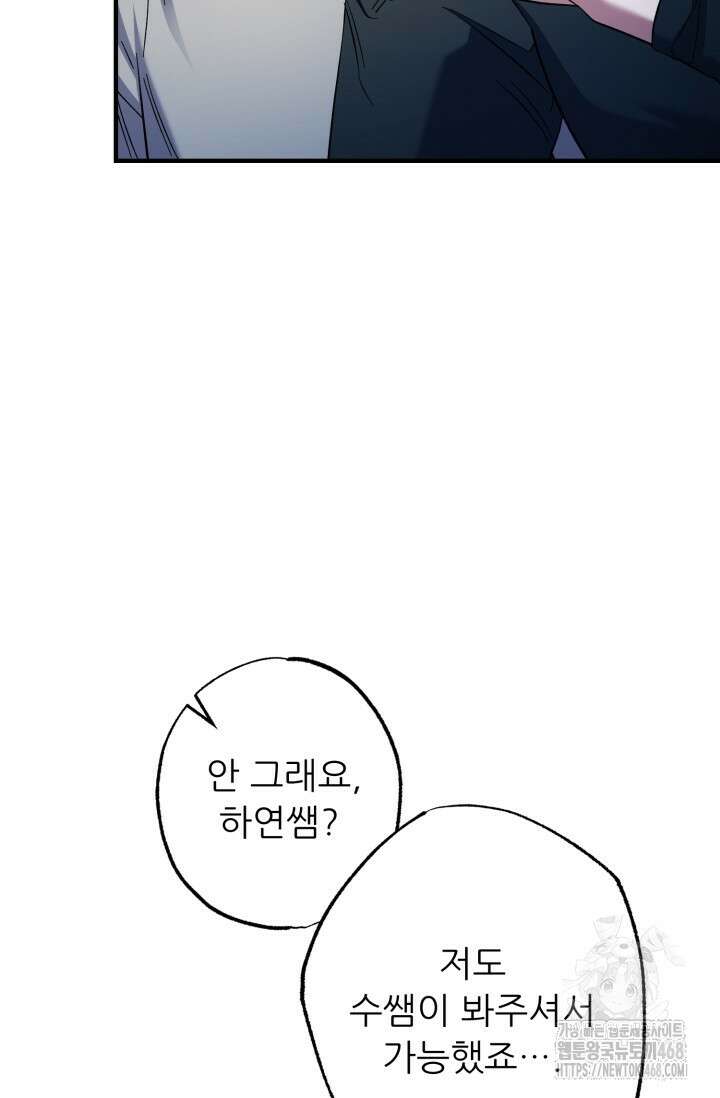 메디컬 탑 써전 36화 10