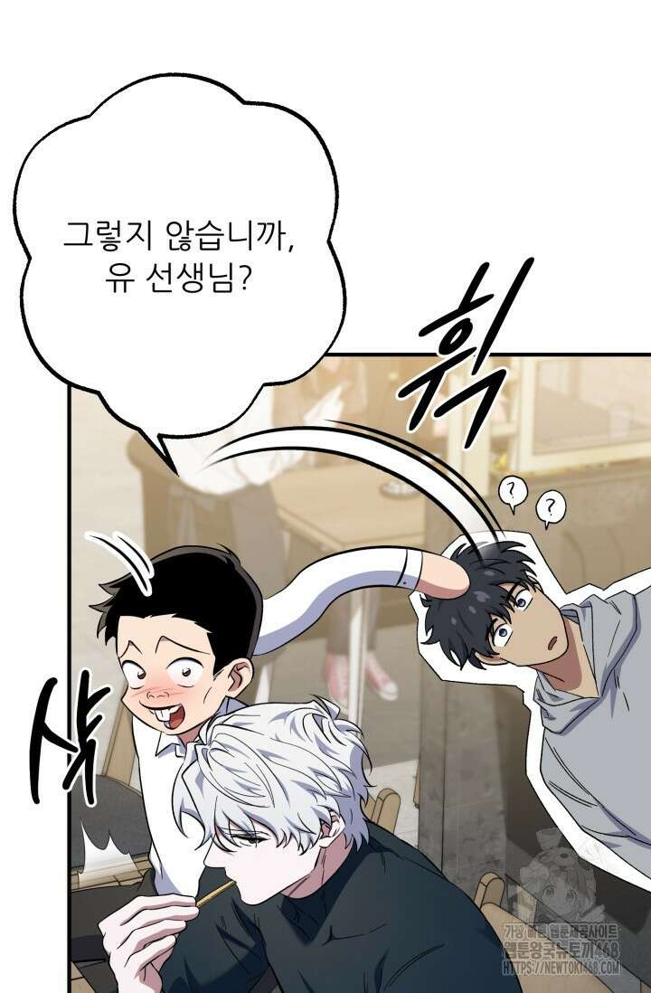 메디컬 탑 써전 36화 15