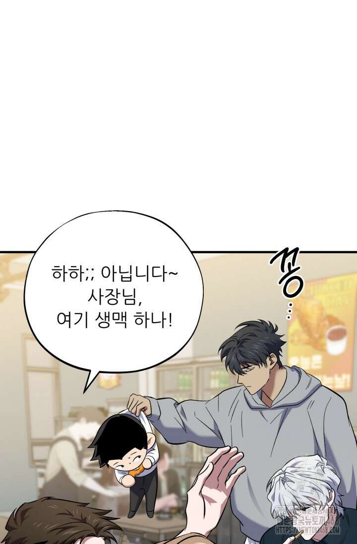 메디컬 탑 써전 36화 20