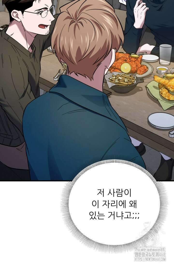 메디컬 탑 써전 36화 21