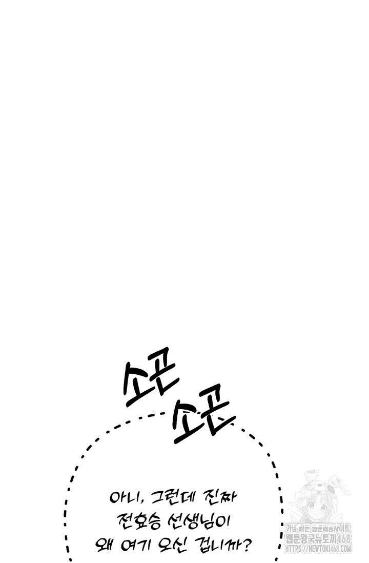 메디컬 탑 써전 36화 22