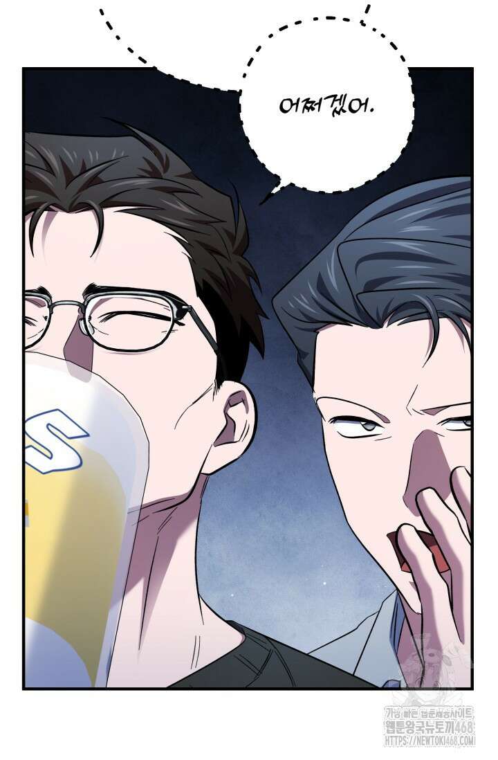 메디컬 탑 써전 36화 23