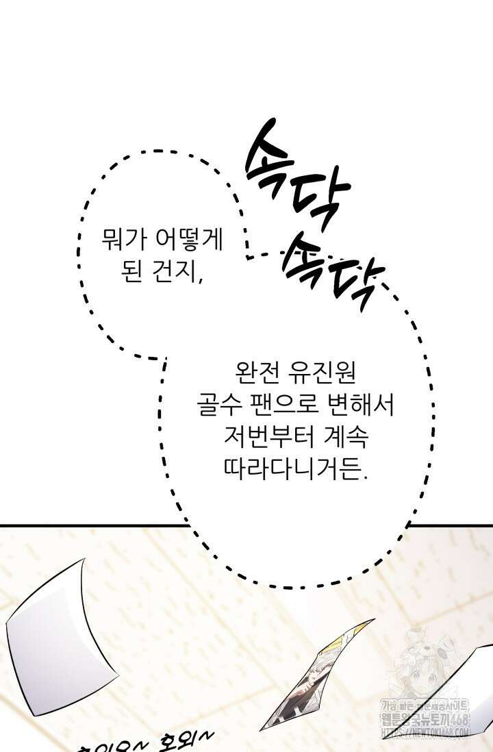 메디컬 탑 써전 36화 24