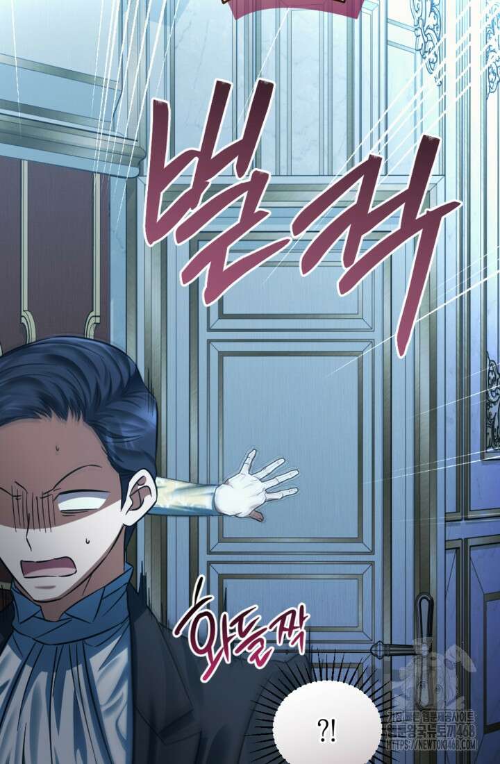 제가 죽었다고 각성하시다니요 85화 15