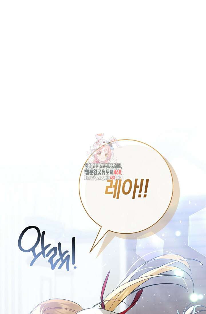 얼빠라 죄송해요 25화 1