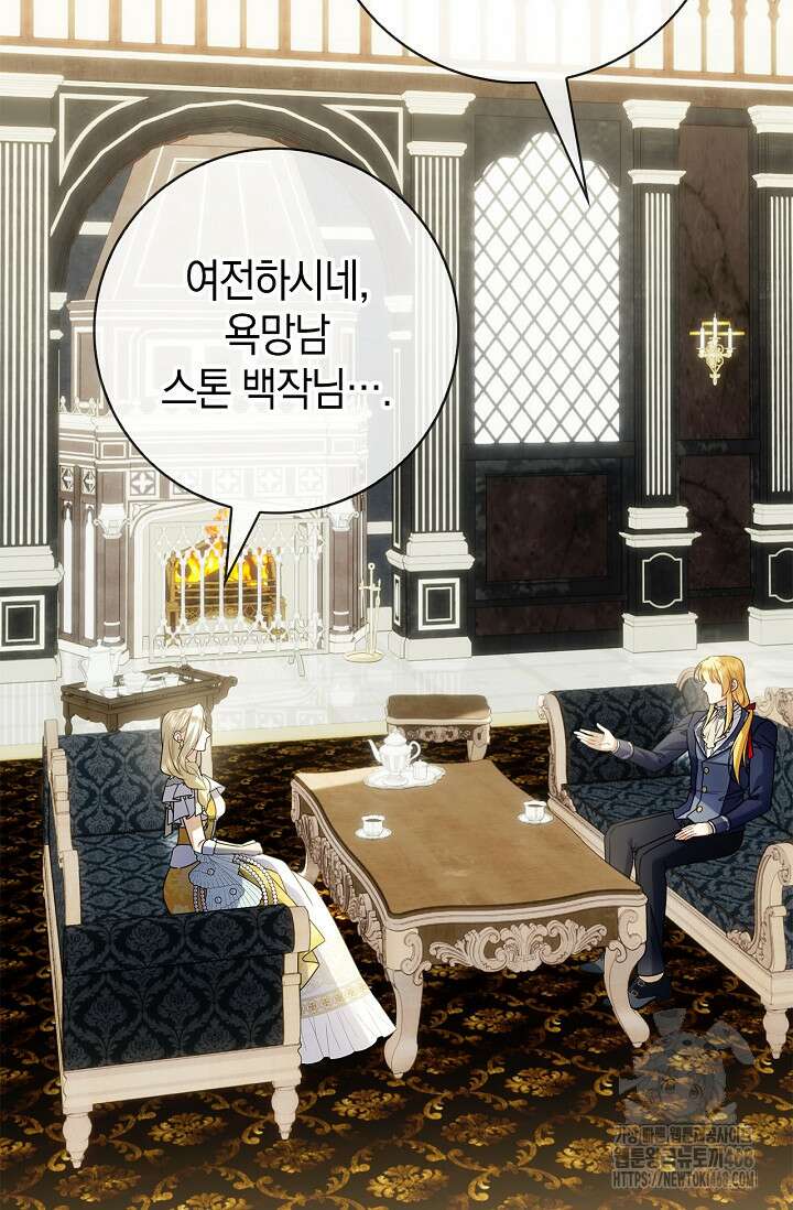 얼빠라 죄송해요 25화 14