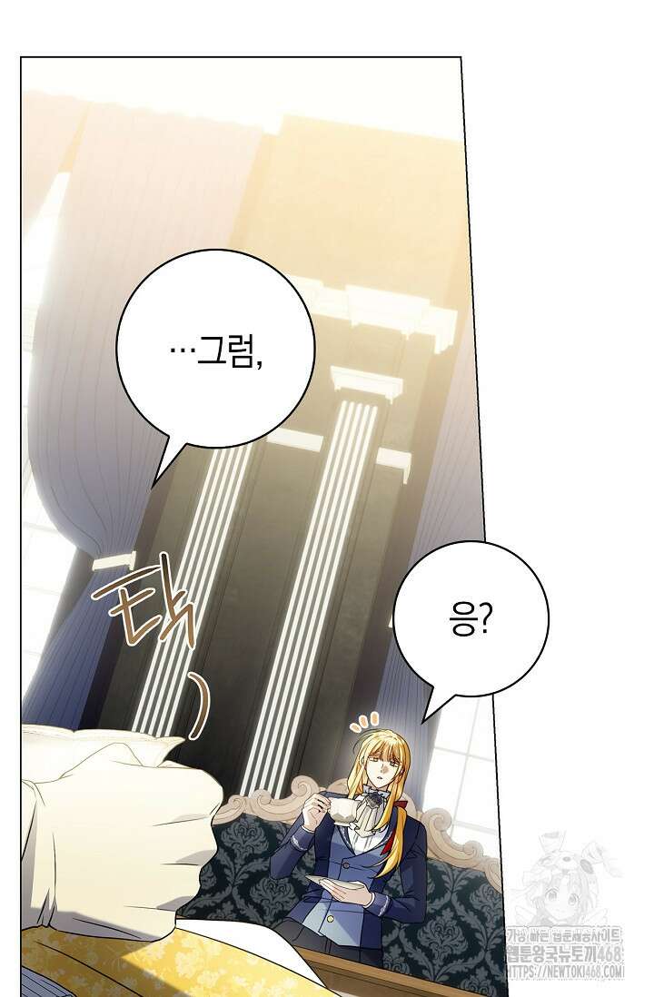 얼빠라 죄송해요 25화 19