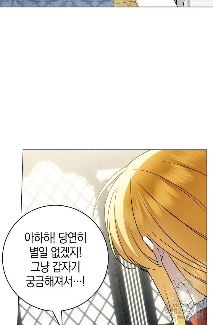 얼빠라 죄송해요 25화 22
