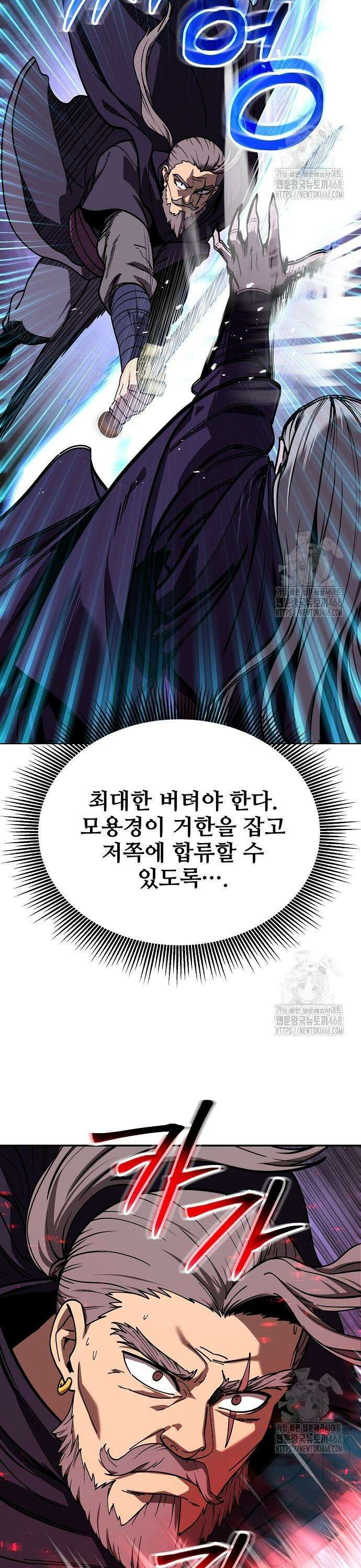 화산파 역대급 천재 65화 3