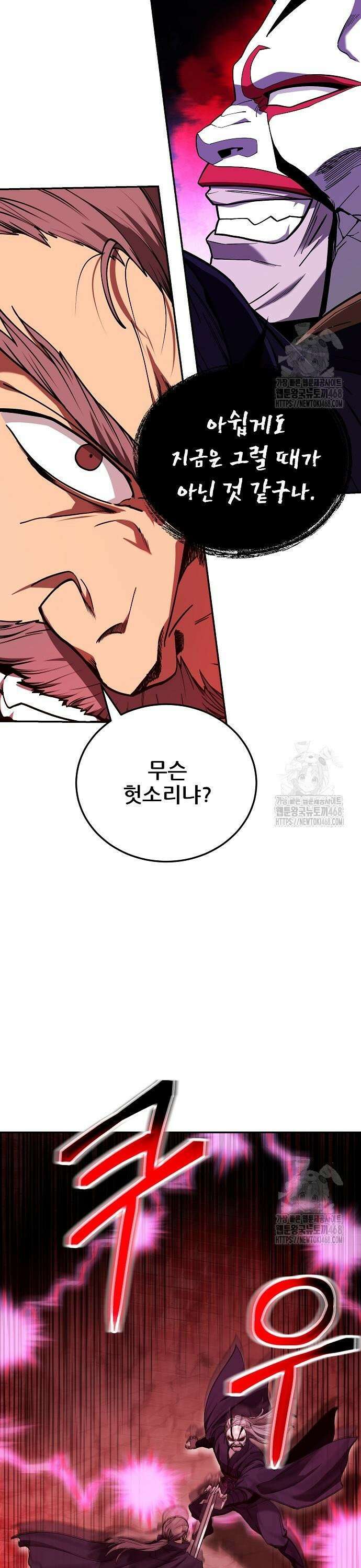 화산파 역대급 천재 65화 5