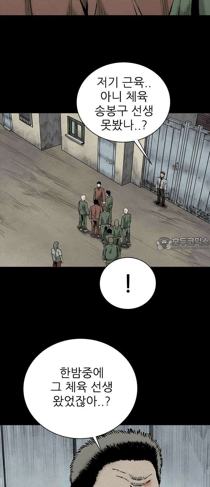 룸비니 40화 3