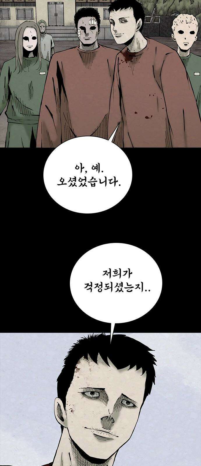 룸비니 40화 5