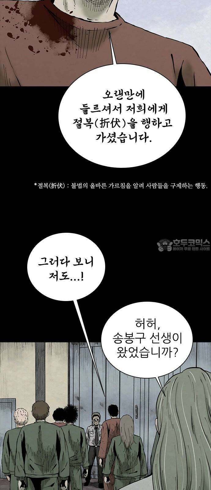 룸비니 40화 6