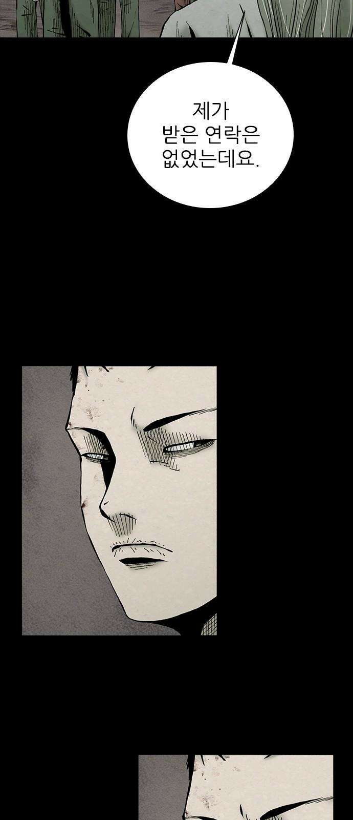 룸비니 40화 7