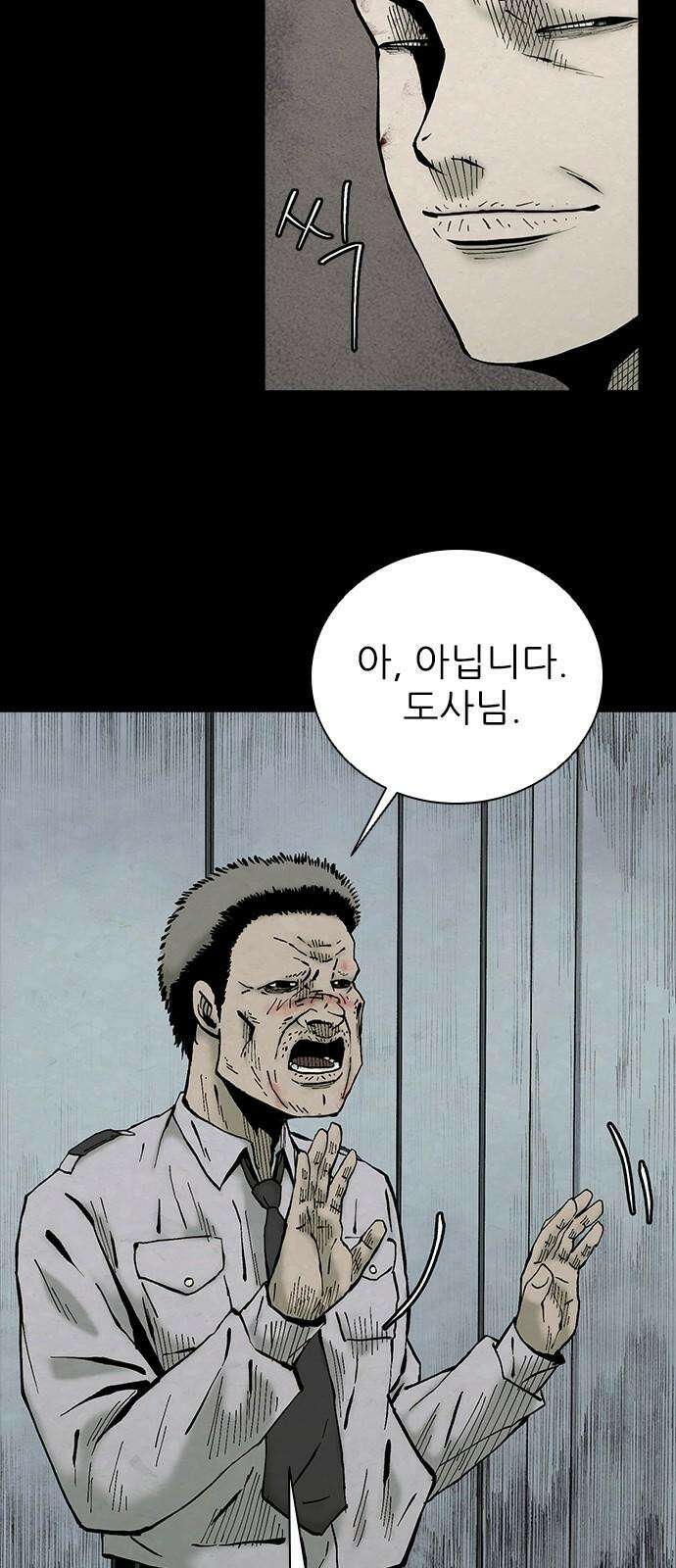 룸비니 40화 8