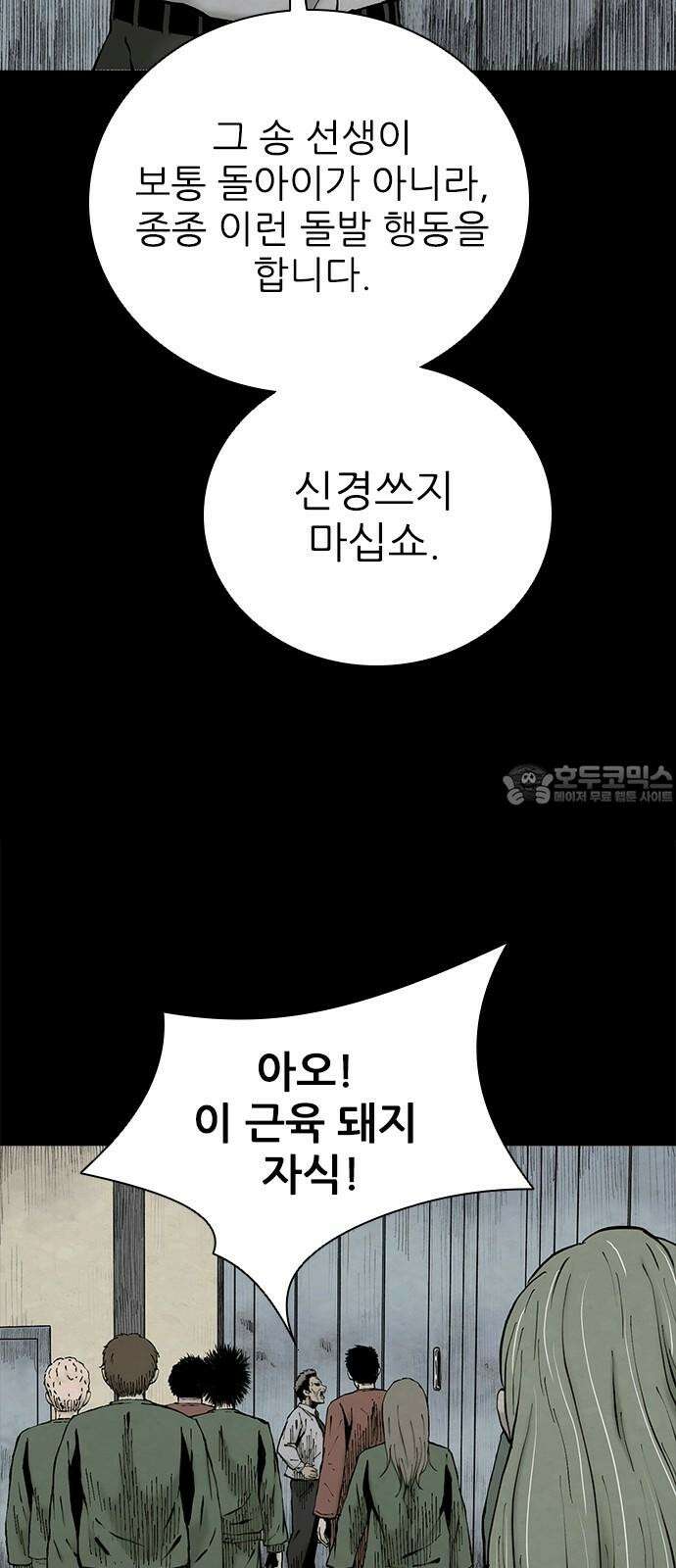 룸비니 40화 9