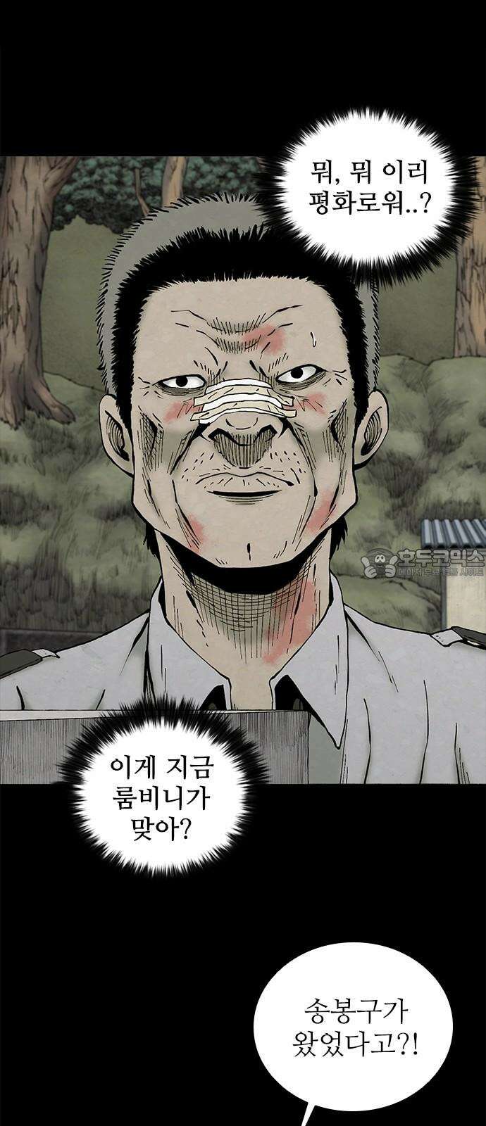 룸비니 40화 15