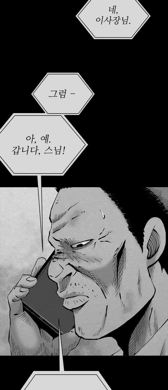 룸비니 40화 19