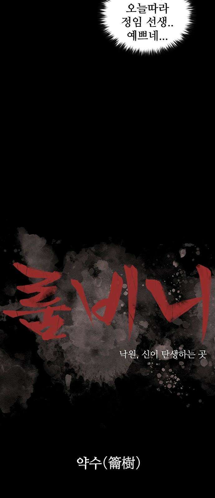 룸비니 40화 22
