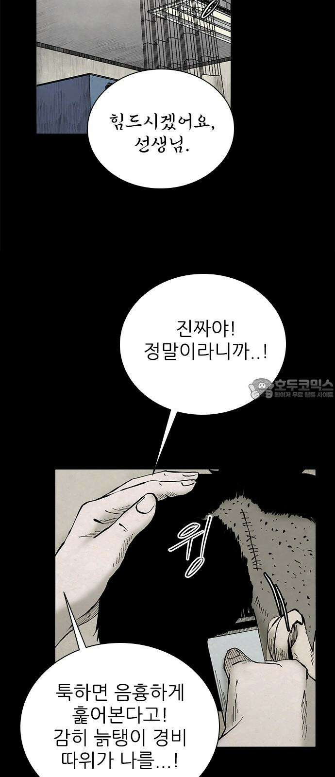 룸비니 40화 24