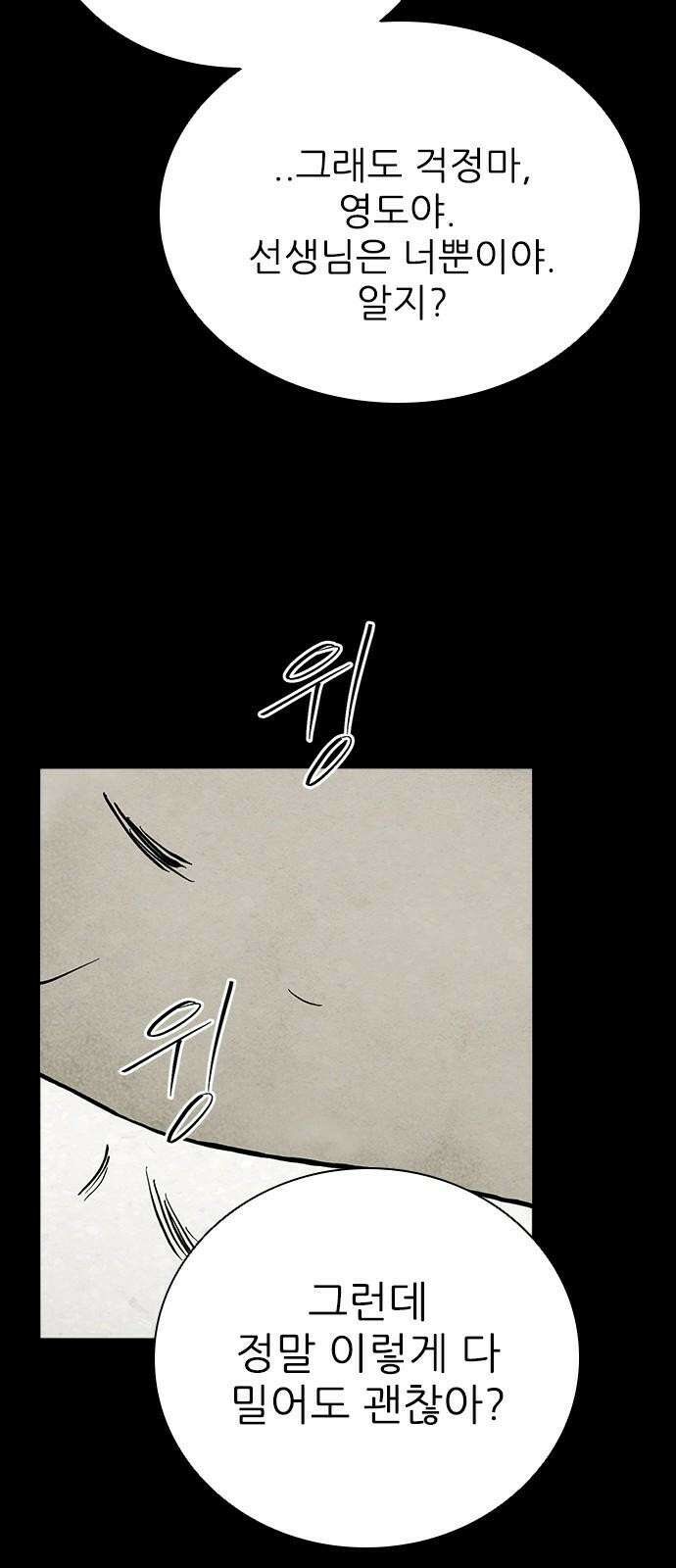 룸비니 40화 25